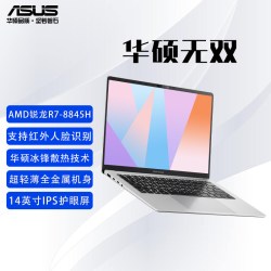 华硕 无双 14英寸笔记本（R7-8845H、16GB、512GB）