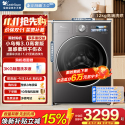小天鹅 TD12VE40PRO
