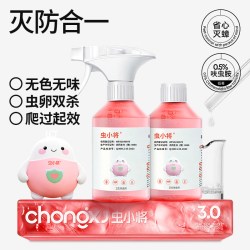 虫小将 家用呋虫胺杀虫剂室内蟑螂药灭蚂蚁跳蚤臭虫药喷雾剂非无毒