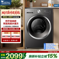 小天鹅 TG10V628T