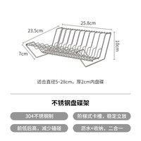 霜山 餐盘沥水架304不锈钢立式碗碟收纳架10格晾碟架台面碟盘架子