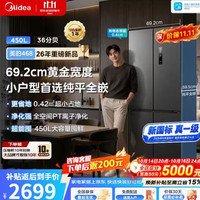 美的 26年新品MR-468WUSPZEA十字冰箱，炭灰月夜，超薄纯平全嵌底部散热，新国标一级，变频轻音节能