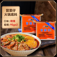 饭巢 重庆冒菜火锅底料95g*3袋