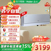 海尔 空调KFR-35GW/E2-1Pro套机