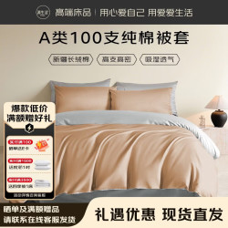 源生活纯棉被套单件 100%新疆棉被罩 200*230cm中黄+灰色