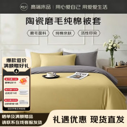 源生活被套单件 100支A类纯棉被罩  1.5米床200*230cm米奇黄+灰