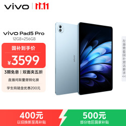 vivo Pad5 Pro 13.0英寸 OriginOS HD 平板电脑 标准版 (3096