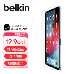 贝尔金 钢化膜 iPad Pro 12.9英寸 高清防指纹  9H硬度 防摔