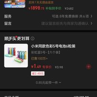 订单截图缩略图