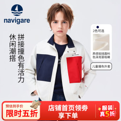 navigare 意大利小帆船童装男童外套儿童衣服中大童撞色梭织外套翻领上衣 白色大帆刺绣 120
