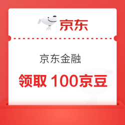 京东金融 免费领取100京豆（每日可领）
