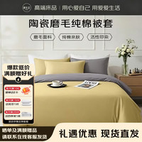 源生活100%纯棉被套单件 A类全棉被单  单人被罩 150x200cm 米奇黄+灰