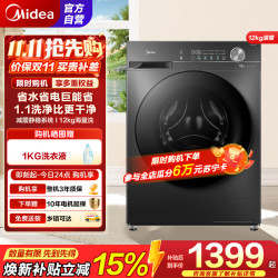 美的 滚筒洗衣机MG120V36T