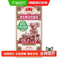 88VIP：鲁花 考拉系列玉带波浪面条600g仿手工劲道拌面炒面油泼面刀削面