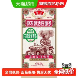鲁花 考拉系列玉带波浪面条600g仿手工劲道拌面炒面油泼面刀削面