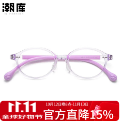 万新 1.67MR-7防蓝光近视镜片（哈气防伪）+儿童时尚镜架多款可选