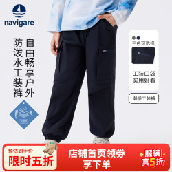 navigare 意大利小帆船童装男童裤子儿童休闲运动长裤 风吹草地运动蓝 120