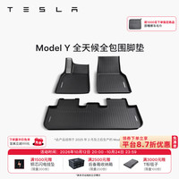 特斯拉 2025款 model y 全天候脚垫 1件