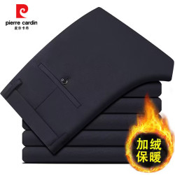 皮尔·卡丹 男士加绒保暖免烫商务西裤