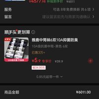 订单截图缩略图