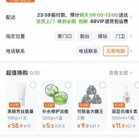 订单截图缩略图