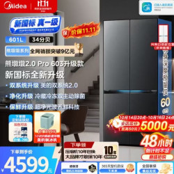 美的 熊墩墩2.0Pro603升级款631L十字冰箱，超薄全嵌，双系统2.0，新国标真一级，净味除菌，流光黛