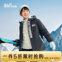 361° 商场同款 儿童三合一羽绒内胆保暖外套