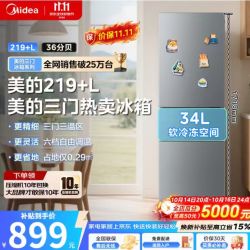 美的 MR-231T 风冷三门冰箱 220L 钛钢灰-星烁