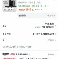 订单截图缩略图