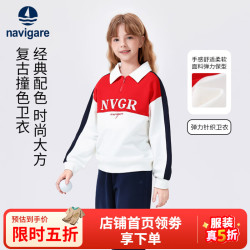 navigare 意大利小帆船童装女童卫衣儿童翻领上衣学生运动T恤上衣 NVG深蓝撞色白色 120