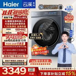 海尔 云溪5.0 D1系列 XQG120-BLE7AD1U1 滚筒洗衣机 12kg 极夜灰
