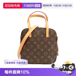LOUIS VUITTON 中古95新LV饭盒包植鞣革内里更新