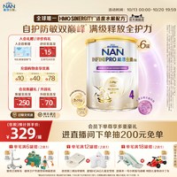 Nestle NAN 雀巢能恩全护4段奶粉800g*6罐7HMO适度水解奶粉