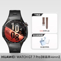 华为 手表WATCH GT7 Pro新款2026智能手表监测血糖心率血氧gt7pro运动长续航蓝宝石玻璃官方正品