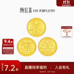 潮宏基 十二生肖黄金转运珠足金串珠不含手绳女龙年本命年 平安
