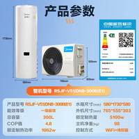 美的 空气能热水器200升300升 顶配款睿泉Ⅱ·300升 电辅75℃