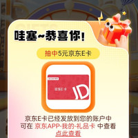 ISDG海外京东自营旗舰店 会员抽京豆e卡