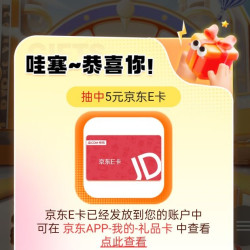 ISDG海外京东自营旗舰店 会员抽京豆e卡