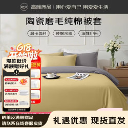 源生活被套单件 100支A类纯棉被罩被单 床上用品  220*240cm米奇黄+灰
