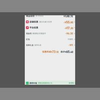 订单截图缩略图