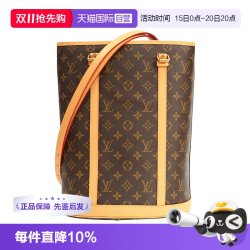 LOUIS VUITTON 中古95新LV大水桶植鞣革内里更新