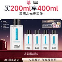奥伦纳素 蛋白精华水400ml特润盈润水爽肤保湿精华