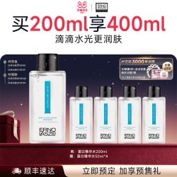 奥伦纳素 蛋白精华水400ml特润盈润水爽肤保湿精华