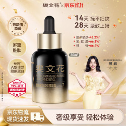 樊文花 胜肽紧致淡纹精华露-30ml