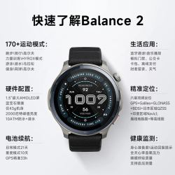 AMAZFIT 华米 Balance 2 智能心率表 47mm 礼盒装