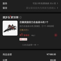 订单截图缩略图