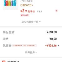 订单截图缩略图