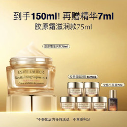 雅诗兰黛 智妍胶原霜滋润款面霜 75ml（赠75ml，到手150ml，加赠小棕瓶7ml）