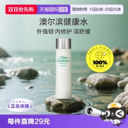 澳尔滨 爽肤精萃液 110ml