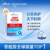好健康 骨胶原非变性II型胶原软骨素氨糖加强版